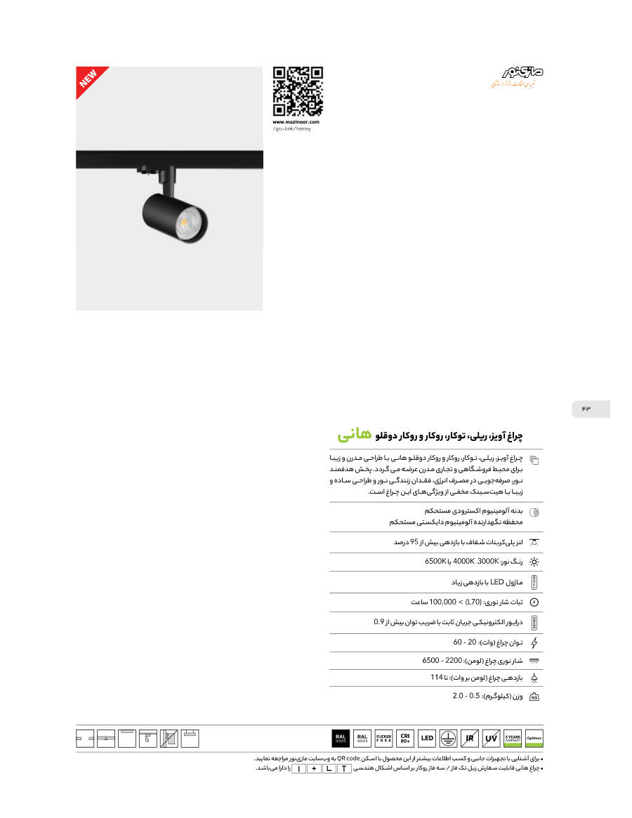 ریلی Novatron