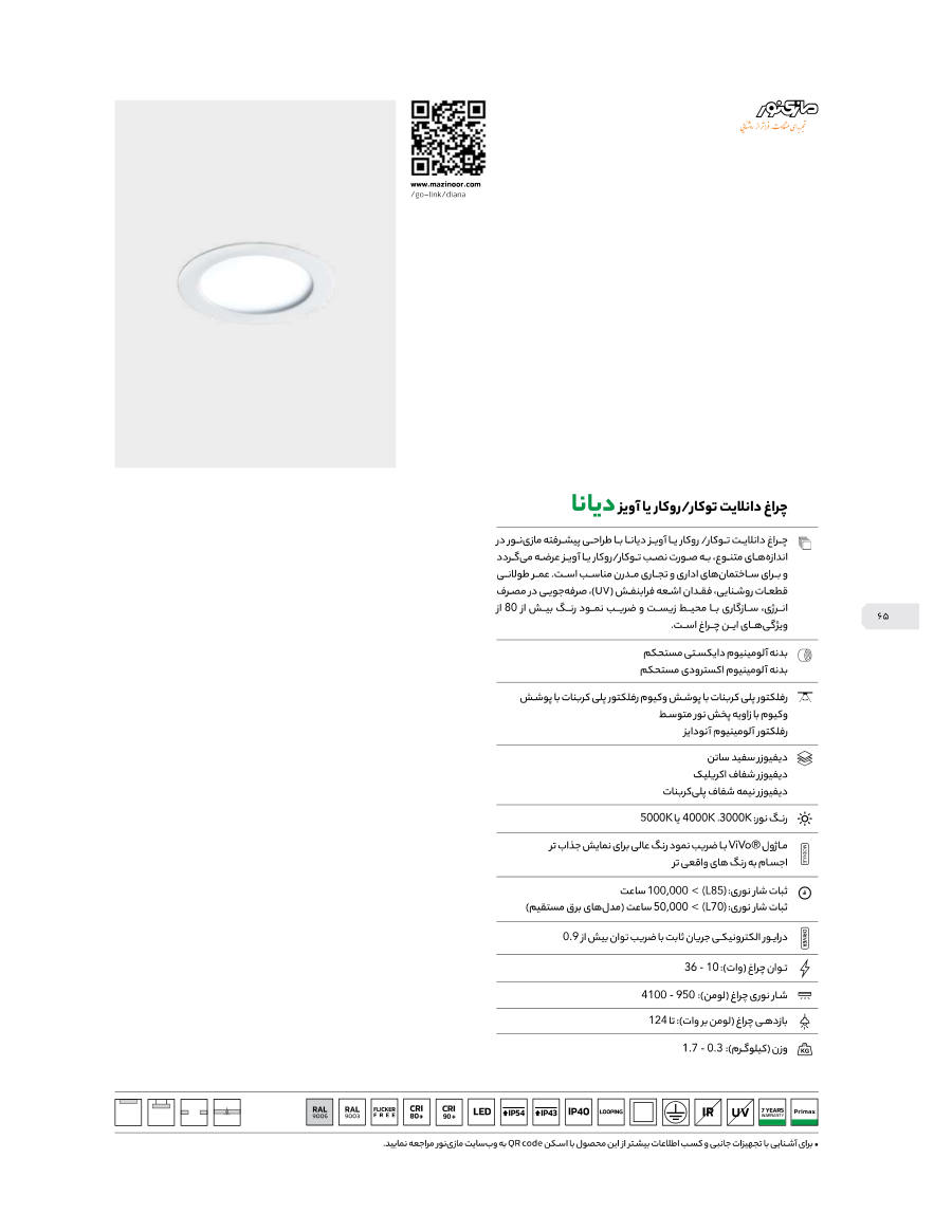 چراغ آویز Diana