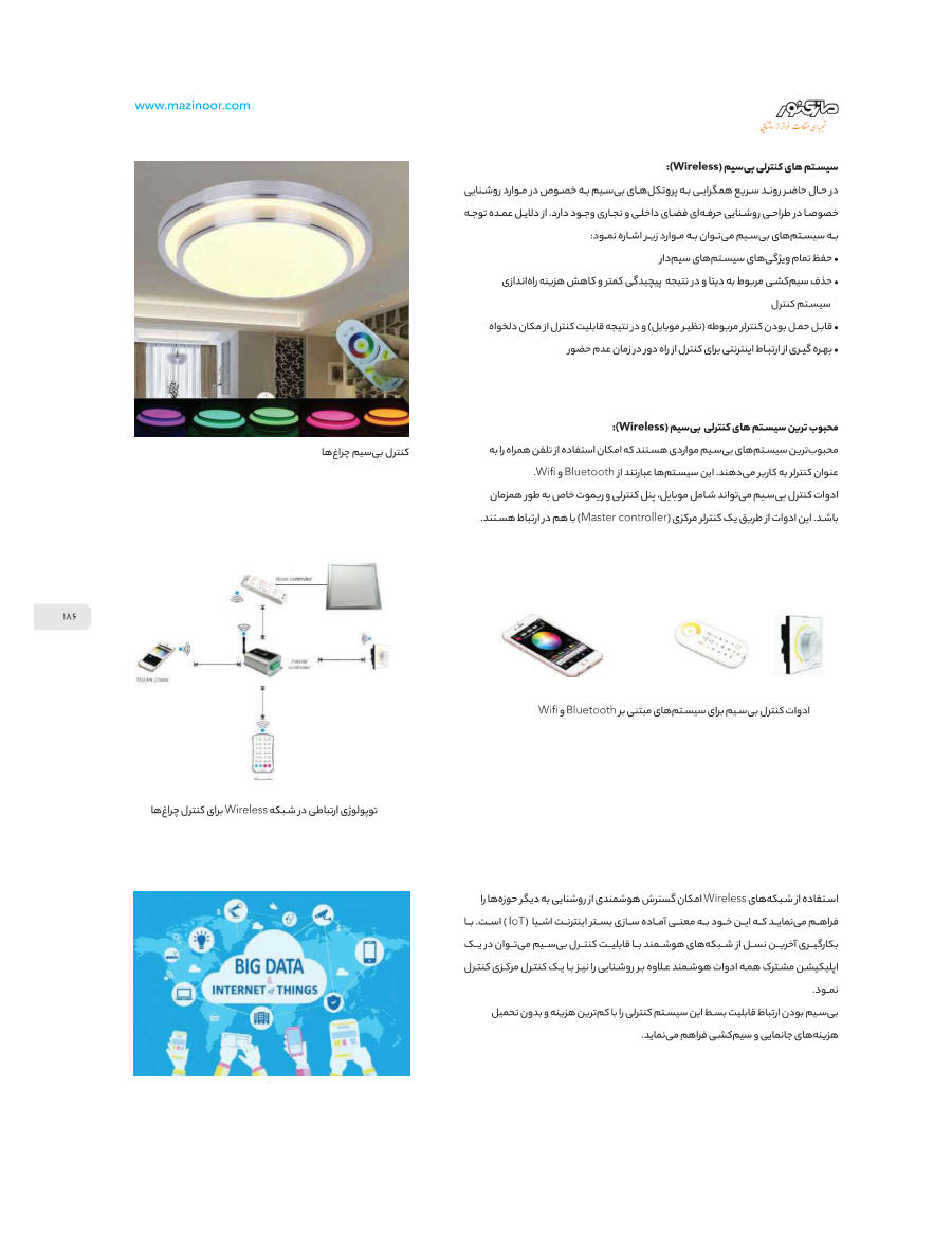 کنترل روشنایی Wireless Control System (Wi-Fi / Bluetooth based) — سقفی، کروم
